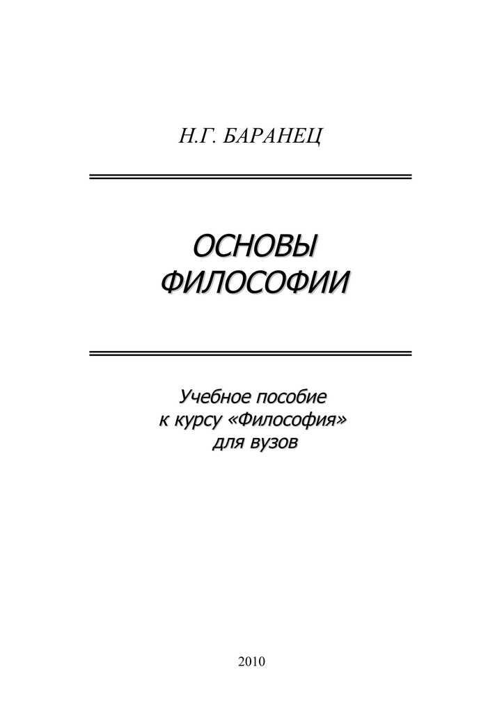 Доклад: Понятие человечности в контексте философии Э.В. Ильенкова и проблема качества страдания
