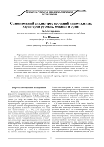 PDF, 181 кб - Портал психологических изданий PsyJournals.ru