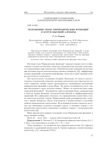 542КБ, pdf - Нижегородский государственный университет