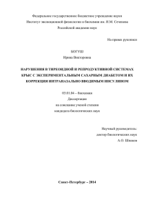 Федеральное государственное бюджетное учреждение науки