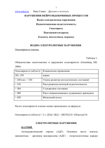 PDF - Nsicu.ru