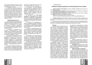 Trichocephalus, Capillaria дов. Серия « Экология и безопасность жизне- Taeniidae № 2.–С.