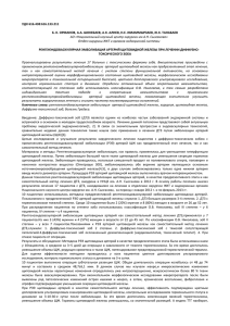 УДК 616.438:616.133.211  АО «Национальный научный центр хирургии им А.Н. Сызганова»