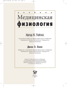 Медицинская - Logobook.ru