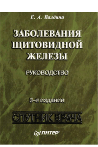 диагностика медуллярного рака щитовидной железы