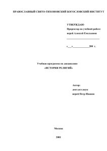 оригинальный документ PDF (182.6 КБ)