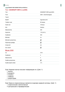 TEST: 2925#02#Y15#01ӘYANI(500) BÖLMӘ: 0101 Sual: Нервная