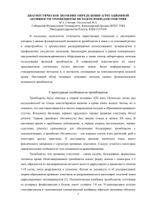 Столяр М.А. Статья в БЛС - Сибирский федеральный университет