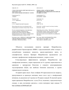 pdf (92 кБ) - Электронный научный журнал