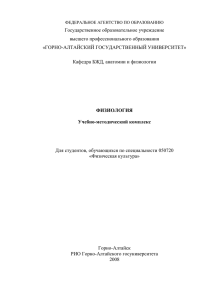 PDF 522 КБ - Информационные научно