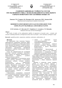 sedimentation resistance sauces emulsion type