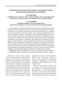 PDF, 82 кб - Портал психологических изданий PsyJournals.ru