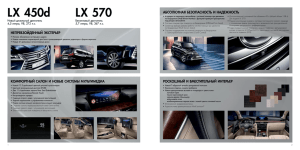 LX 450d LX 570 - Автомобили у дилеров.