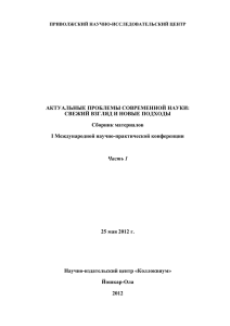 Ч.1. pdf - Коллоквиум