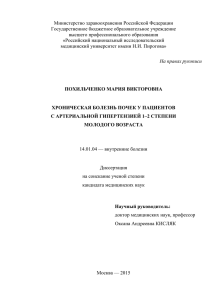 Министерство здравоохранения Российской Федерации Государственное бюджетное образовательное учреждение