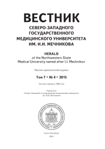 северо-западного государственного