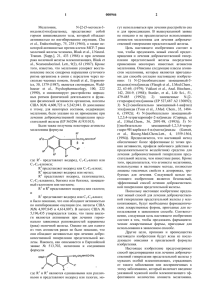 1 000946 2 Мелатонин, N-[2-(5-метокси-3