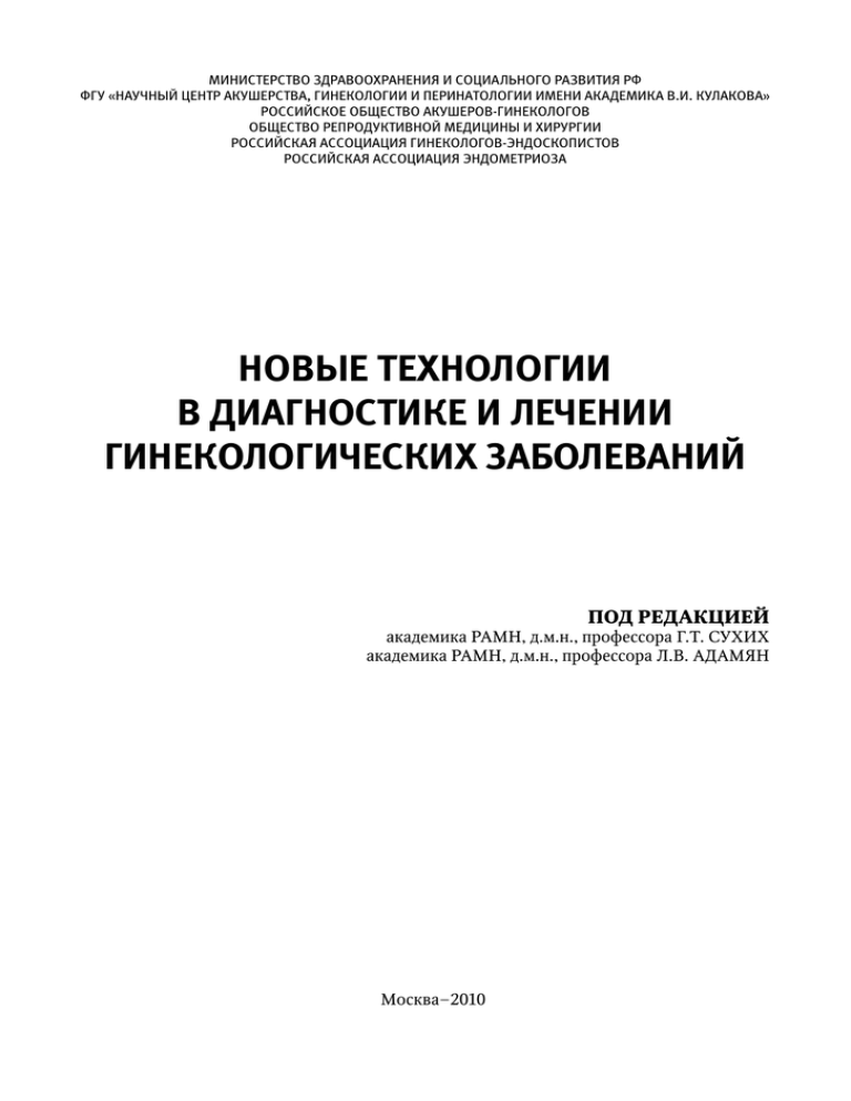 Дипломная работа: Анализ деятельности Республиканской Клинической Инфекционной Больницы г Ижевск и разработка предложений
