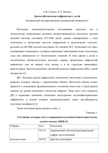 В настоящее время значительно увеличилось число детей с