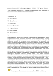 Ограничение выбросов СО2 с помощью торговли квотами более