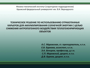 техническое решение по использованию отработанных