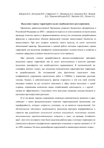 Выделение горных территорий в целях межбюджетного