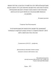 МИНИСТЕРСТВО СЕЛЬСКОГО ХОЗЯЙСТВА РОССИЙСКОЙ ФЕДЕРАЦИИ ФЕДЕРАЛЬНОЕ ГОСУДАРСТВЕННОЕ БЮДЖЕТНОЕ ОБРАЗОВАТЕЛЬНОЕ