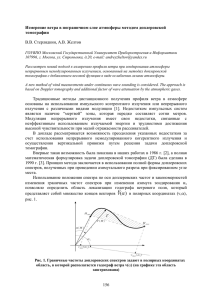 156 Измерение ветра в пограничном слое атмосферы методом