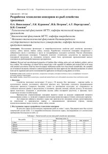 на русск., cтр.4, рис. 2, табл 5, ссылок 3, Adobe PDF