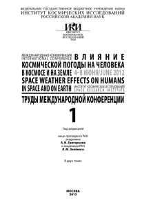 труды международной конференции