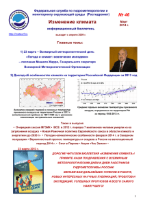 Изменение климата № 46