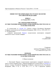 Зарегистрировано в Минюсте России 17 июля 2014 г. N 33144