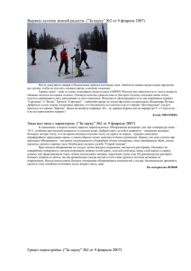 "За науку" №2 от 9 февраля 2007