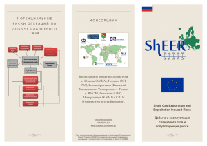 SHEER leaflet - Russian.pages