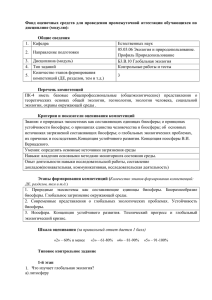 Б3.В.10 Глобальная экология