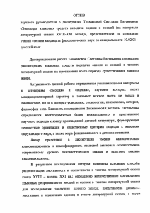 В результате исследования автором выявлены основные способы