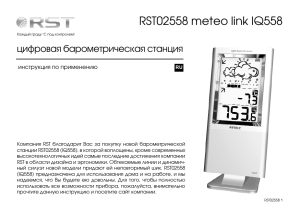 RST 02558 RU
