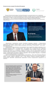 Климатическая доктрина Российской Федерации