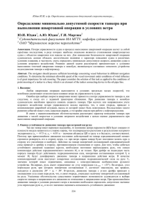 на русск., cтр.5, рис. 5, табл 1, ссылок 5, Adobe PDF