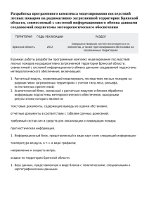 PDF версию описания мероприятия