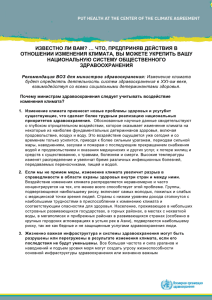 известно ли вам? … что, предприняв действия в отношении