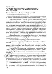 С. 138-145 - Репозиторий БНТУ