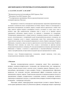 Увеличение стоимости углеводородных энергоресурсов и рост