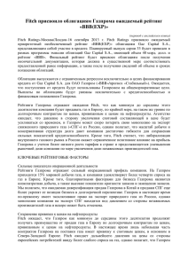 Gazprom Notes 160913 RUS