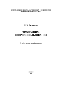 Учебно-методич. комплекс. Мн. - Белорусский государственный