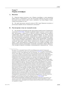 Доклад Комиссии международного права: Шестьдесят седьмая