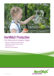 HortiMaX Productive