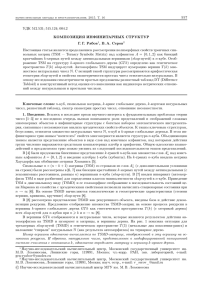 PDF (382Kб) - Вычислительные методы и программирование