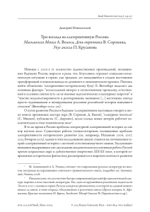 Три взгляда на альтернативную Россию. Маскавская Мекка А