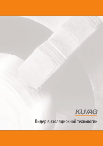 Полный каталог KUVAG